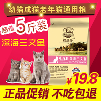 育贝猫粮5斤装-幼猫粮5斤大包装23省包邮美滋
