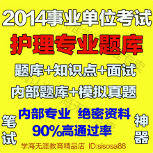 【事业编制考试题库】最新最全事业编制考试题