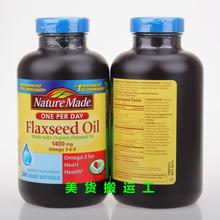 【flaxseed oil】_滋补品价格_最新最全滋补品返