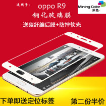 【oppor9m钢化膜】_正品海淘特卖代购-淘宝全