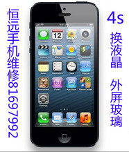 【iphone4手机玻璃盖板】最新最全iphone4手机