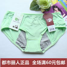 【<em>都市丽人生理内裤</em>】_内衣价格_最新最全内