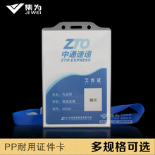 【工作证卡套规格】最新最全工作证卡套规格搭