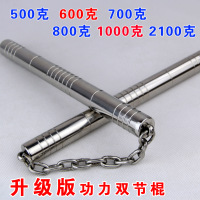 特价520克1000克2100克不锈钢双节棍功力实