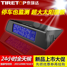 【泰瑞达胎压官网】最新最全泰瑞达胎压官网搭