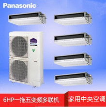 【中央空调一拖六】_大家电价格_最新最全大