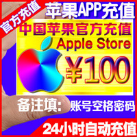 苹果账号ID充值-pp Store iphone apple id免费账