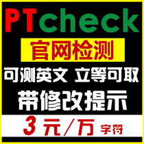 【ptcheck 官网】_正品海淘特卖代购-淘宝全球