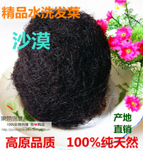 【<em>头发菜</em>】_粮油价格_最新最全粮油返利优惠