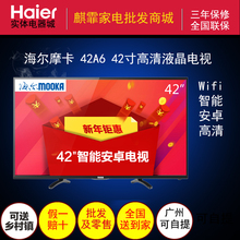 【海尔电视机42寸】_大家电价格_最新最全大