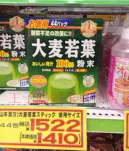 【日本大麦若叶青汁】_茶叶价格_最新最全茶