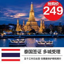 【泰签】最新最全泰签搭配优惠