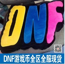 【dnf高比例游戏币】最新最全dnf高比例游戏币