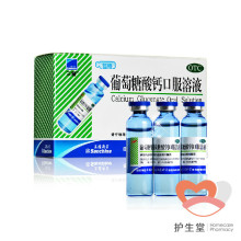 【三精蓝瓶补钙口服液】最新最全三精蓝瓶补钙口服液搭配优惠_一淘网