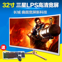 【长城32寸显示器】_电脑配件价格_最新最全