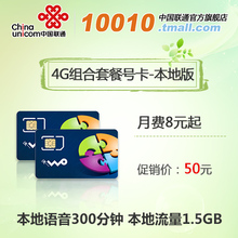 【中国联通流量卡】最新最全中国联通流量卡搭