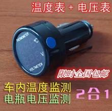 【点烟器电压表】_汽车用品价格_最新最全汽