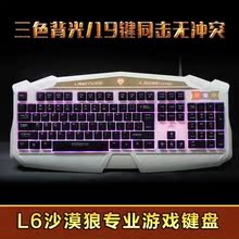 【l6沙漠狼键盘】最新最全l6沙漠狼键盘搭配优