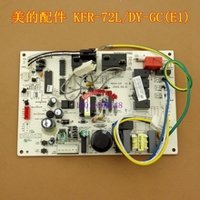 【美的空调柜机主板】最新最全美的空调柜机主