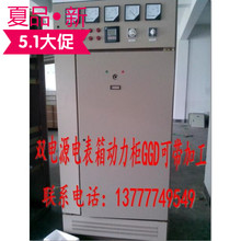 【低压双电源切换柜】最新最全低压双电源切换