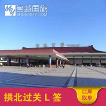 【澳门l签过关】_酒店价格_最新最全酒店返利