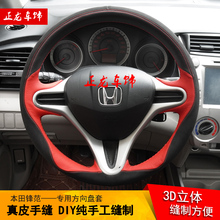 【本田新飞度配件】最新最全本田新飞度配件搭