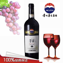 【茅台解百纳干红葡萄酒】最新最全茅台解百纳