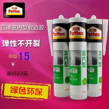 【水性玻璃胶】最新最全水性玻璃胶返利优惠