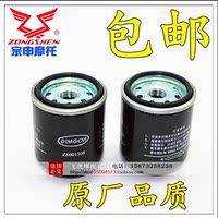 三轮车机油宗申-齿轮箱油差速电机专用油宗申