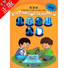 【儿童围棋入门启蒙篇】最新最全儿童围棋入门