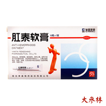 痔疮膏价格