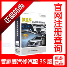 【管家婆汽配】最新最全管家婆汽配返利优惠