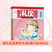 【幼儿教育书籍3-6岁】最新最全幼儿教育书籍