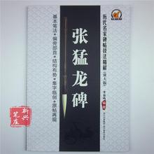 【毛笔书法自学入门】最新最全毛笔书法自学入