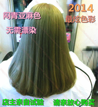 【<em>闷青色</em>】_美发护发价格_最新最全美发护发