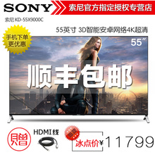 【索尼4k电视机55寸】_大家电价格_最新最全