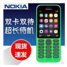 【nokia诺基亚130 ds】最新最全nokia诺基亚1