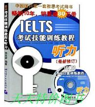 【北语黑眼睛听力】_书籍价格_最新最全书籍