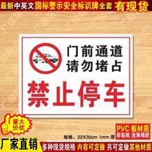 【门前禁止停车牌】最新最全门前禁止停车牌搭