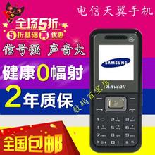 【三星电信版按键手机】最新最全三星电信版按