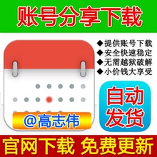 【苹果美国账号】最新最全苹果美国账号搭配优