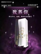 【贝特优美】最新最全贝特优美搭配优惠_一淘网