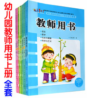 幼儿园老师教师用书-师用书第6册儿童启蒙教育