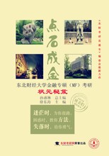 【复旦大学金融专硕+QQ728145122】最新最