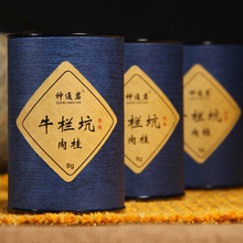 【牛栏坑大红袍肉桂】最新最全牛栏坑大红袍肉