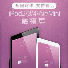 【ipad air2屏幕更换】最新最全ipad air2屏幕更