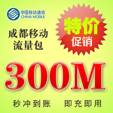 【四川移动流量包】最新最全四川移动流量包返