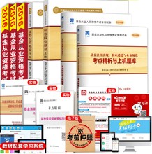 【基金从业资格考试2016】最新最全基金从业