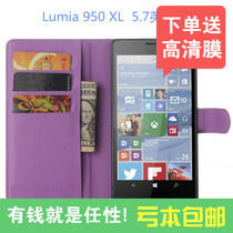 【lumia 950 950xl手机皮套】_正品海淘特卖代