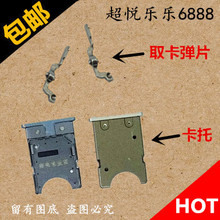 【oppo r8007取卡弹片】最新最全oppo r8007
